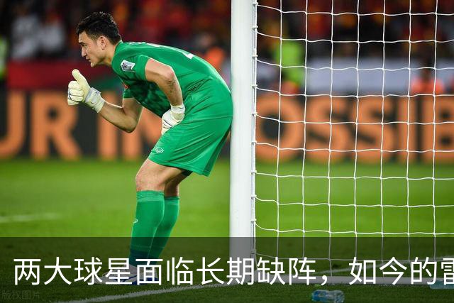 两大球星面临长期缺阵，如今的雷霆已经没有了要庆祝的心情？