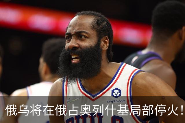 俄乌将在俄占奥列什基局部停火！希拉里质疑特朗普通俄