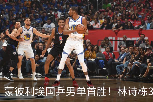 蒙彼利埃国乒男单首胜！林诗栋3-0横扫，孙颖莎回应伤病，感谢马琳邱贻可