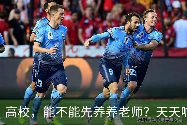 高校，能不能先养养老师？天天喊着立德树人，可日均工作10.5小时、56.6%的教师心理不健康——被压榨的老师，怎么温柔育人？